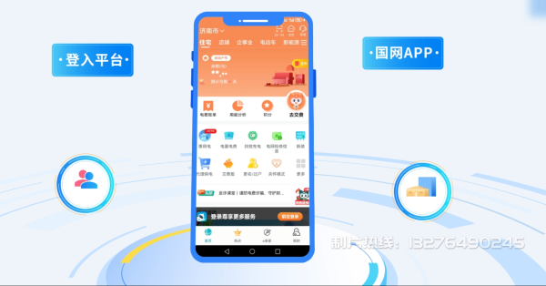 安溪县电力供需平台MG动画制作_电力系统可视化动画设计_智慧电网数字化宣传动画_电网科普动画_